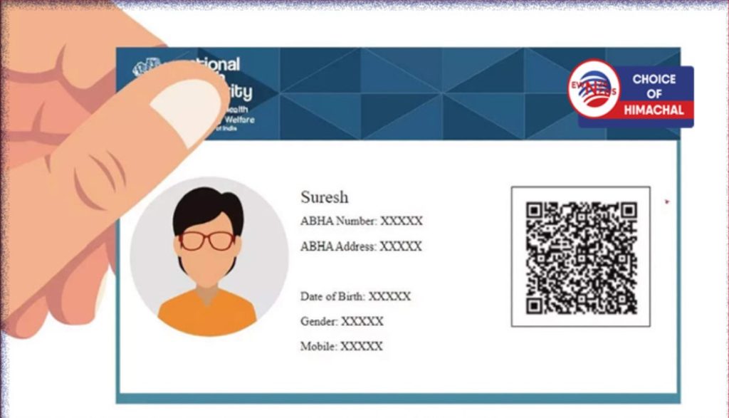 ABHA Card क्या है और इसका लाभ कैसे प्राप्त करें