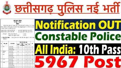 cg police bharti 2024 Notification