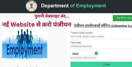 CG E Rojgar Panjiyan Form Bhare 2024 : छत्तीसगढ़ रोजगार पंजीयन ऑनलाइन ऐसे करे नई वेबसाइट आवेदन आसानी से भर सकेंगे फॉर्म