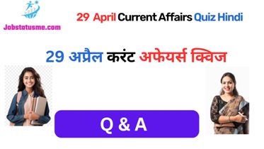 29 April jobstatusme Drishti IAS Current Affairs In Hindi