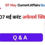 7 May jobstatusme Drishti IAS Current Affairs In Hindi