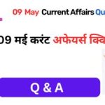 9 May jobstatusme Drishti IAS Current Affairs In Hindi