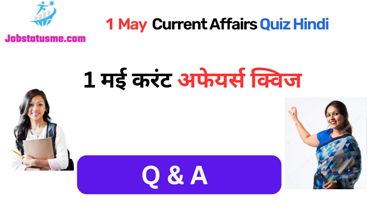 1 May jobstatusme Drishti IAS Current Affairs In Hindi