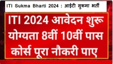 ITI Sukma Bharti 2024