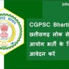 CGPSC Bharti 2024