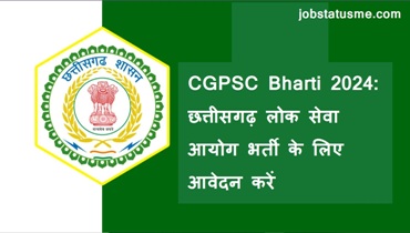 CGPSC Bharti 2024