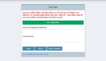 CG Pre B.ED D.EL.Ed Admit Card 2024 Download