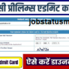 UPSC Admit Card 2024